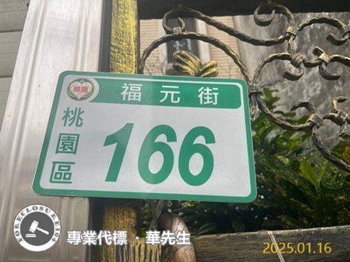 桃園桃園區法拍屋法拍-9