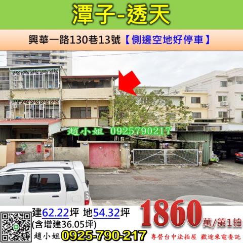 台中潭子法拍法拍屋-0
