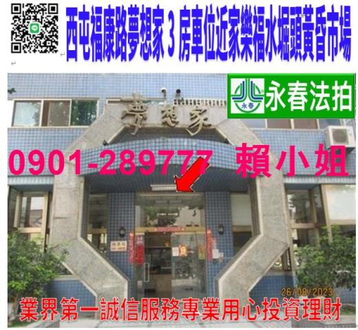 台中西屯法拍屋法拍-0