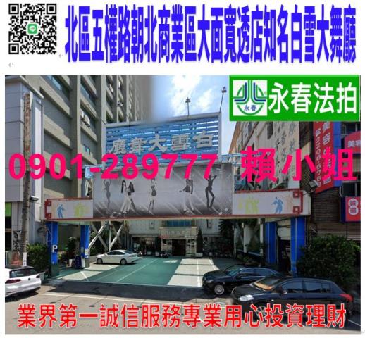 台中北區法拍屋法拍-0