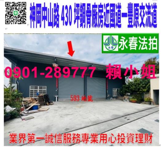 台中豐原法拍法拍屋-0