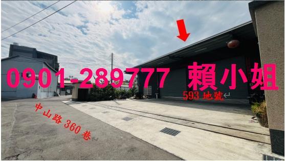 台中豐原法拍法拍屋-4