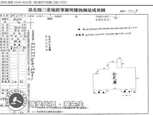 新北蘆洲法拍屋法拍-9