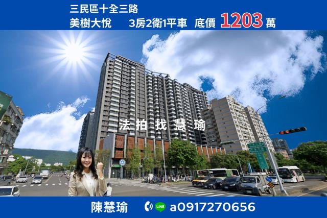 高雄三民區法拍屋拍賣-0