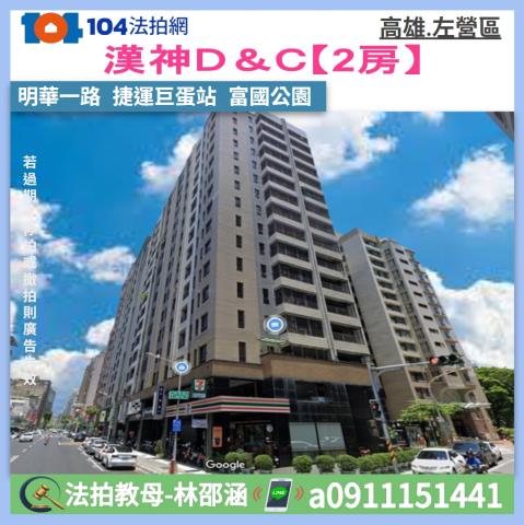 左營法拍屋拍賣-0