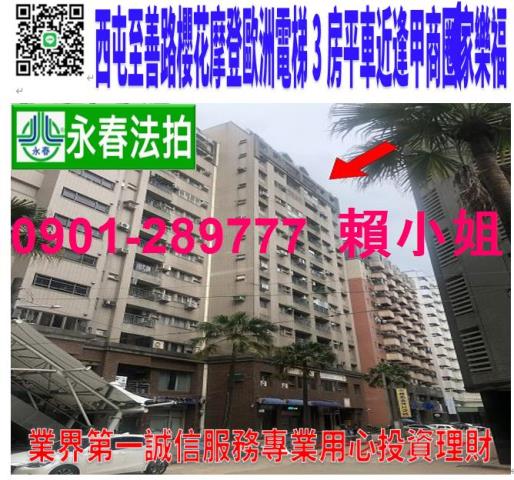 西屯法拍法拍屋-0