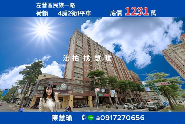 左營法拍法拍屋-0