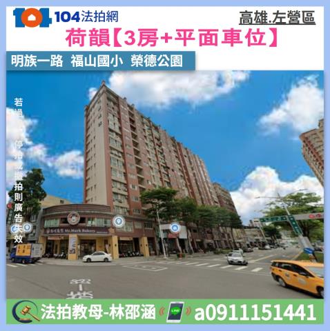 高雄左營法拍屋法拍-0