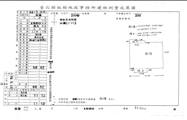新北板橋法拍法拍屋-4