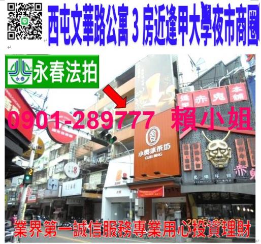 台中西屯法拍屋法拍-0