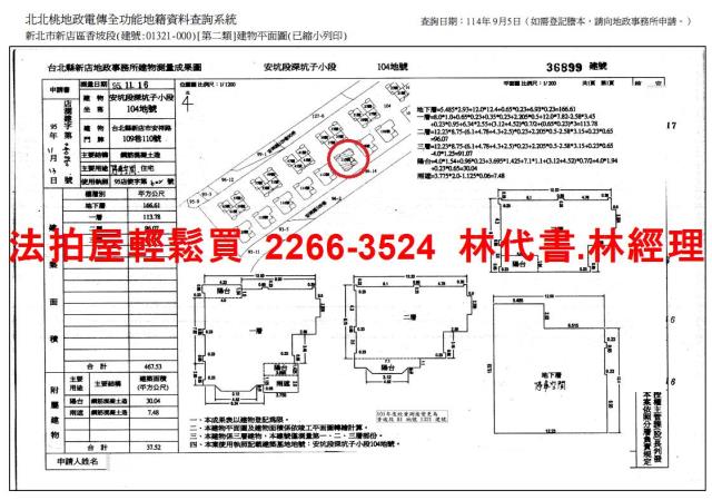 新北新店拍賣法拍屋-10