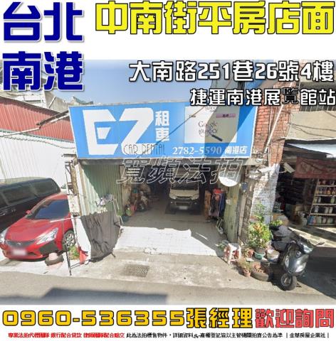台北南港法拍法拍屋-0