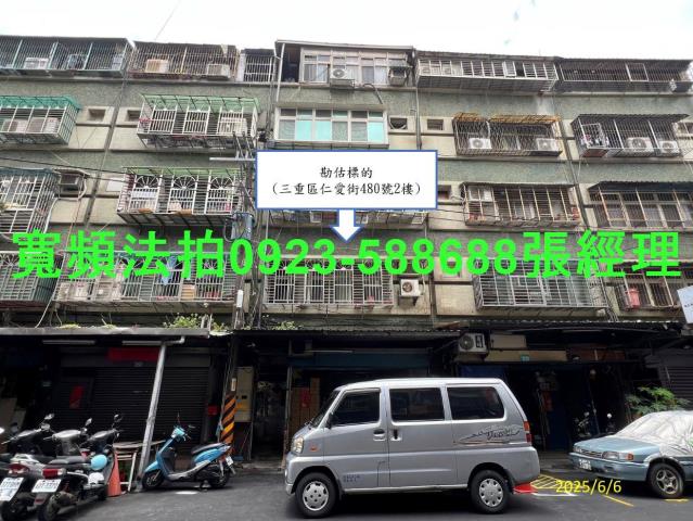 三重法拍法拍屋-0