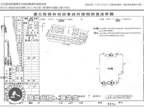 三峽法拍屋法拍-11