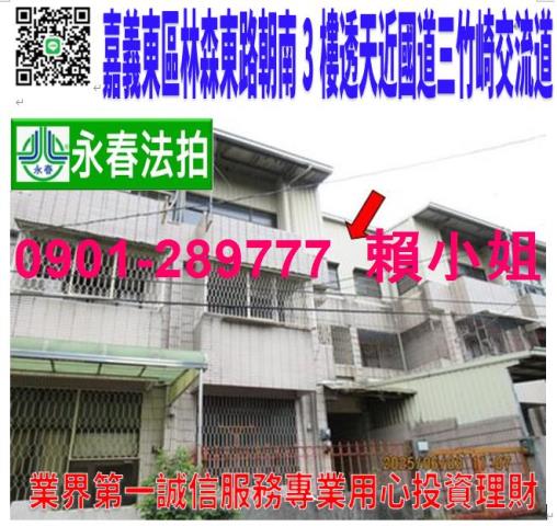 東區法拍屋法拍-0