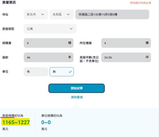 永和法拍法拍屋-13