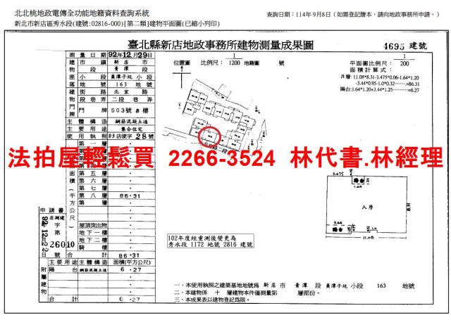 新店法拍屋法拍-13
