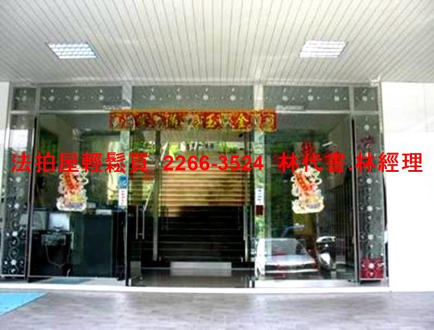 新店法拍屋法拍-2