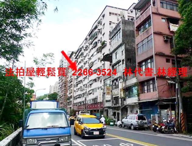 新店法拍屋法拍-5