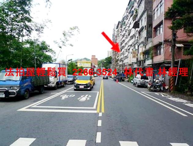 新店法拍屋法拍-6