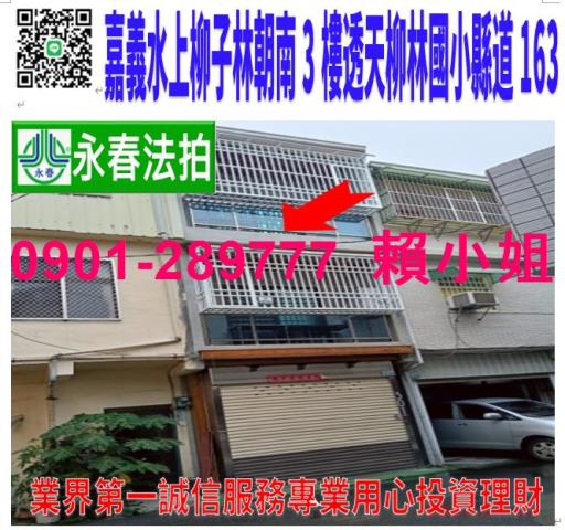 水上拍賣法拍屋-0