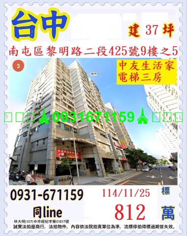 台中法拍法拍屋-0