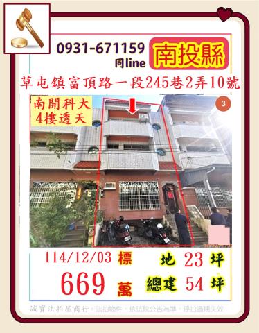 南投法拍屋法拍-0