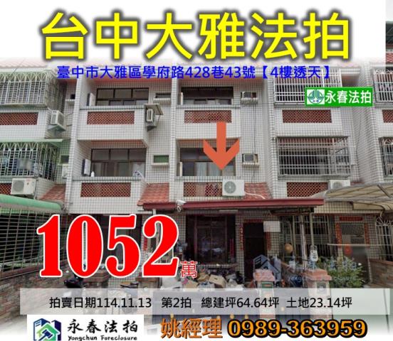 台中法拍屋法拍-0