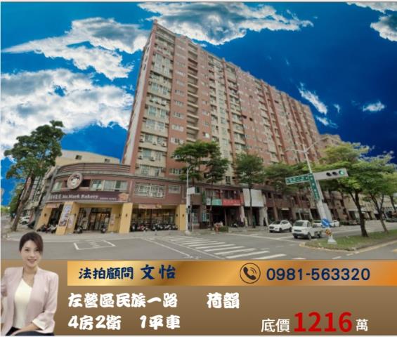 高雄左營法拍法拍屋-0