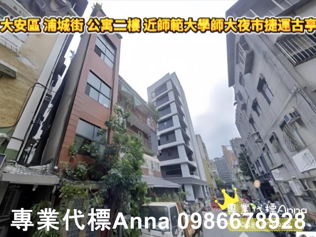台北大安區法拍屋法拍-2