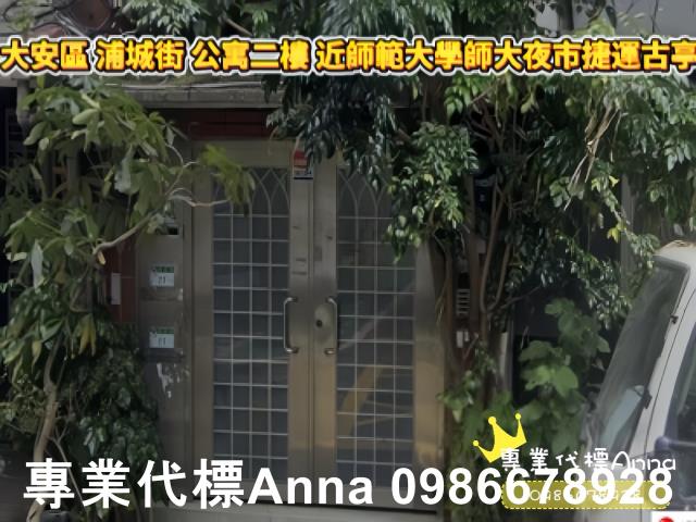 台北大安區法拍屋法拍-3