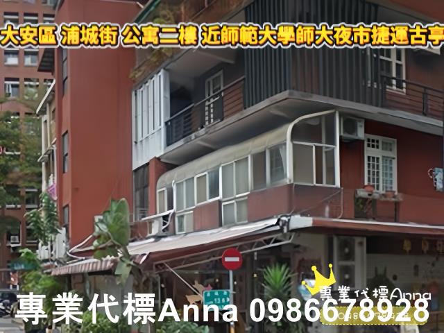 台北大安區法拍屋法拍-7