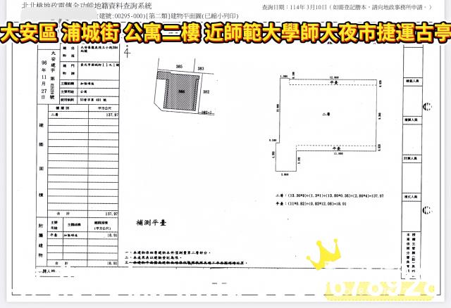 台北大安區法拍屋法拍-8