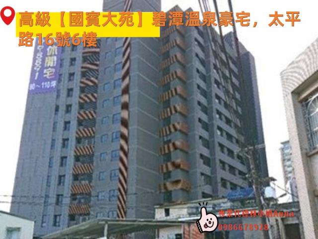 新北新店法拍屋拍賣-1