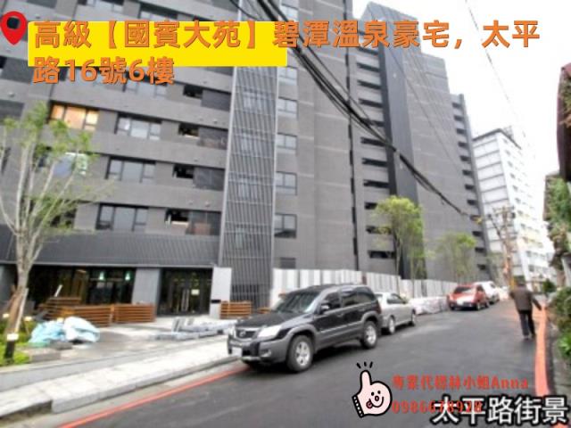 新北新店法拍屋拍賣-2