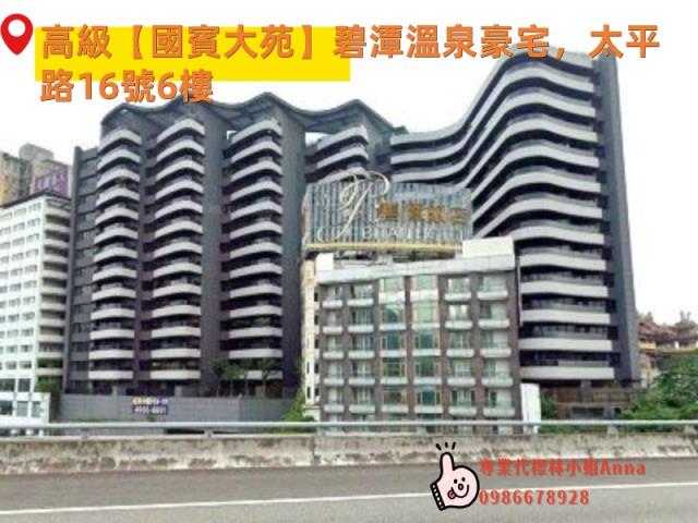 新北新店法拍屋拍賣-0