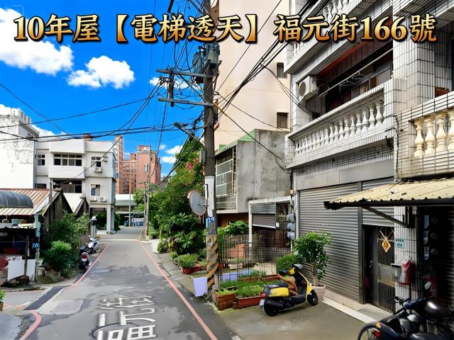 大園果林夜市商圈法拍屋透天房子