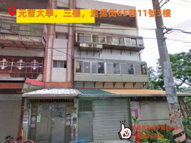 桃園中壢法拍屋法拍-0