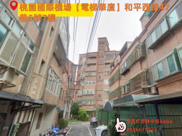 桃園大園法拍屋拍賣-1