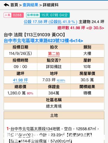 北屯拍賣法拍屋-9
