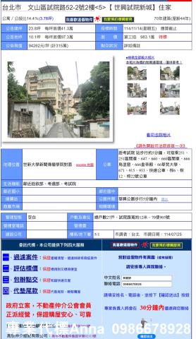 文山區法拍屋拍賣-3