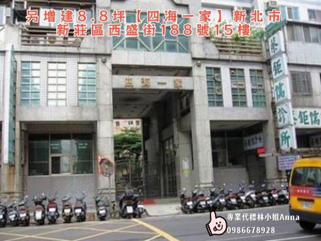 新莊法拍法拍屋-0