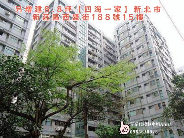 新莊法拍法拍屋-1