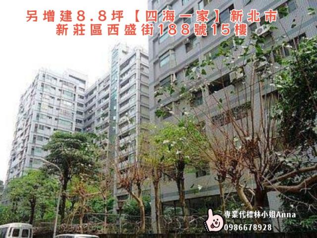 新莊法拍法拍屋-3