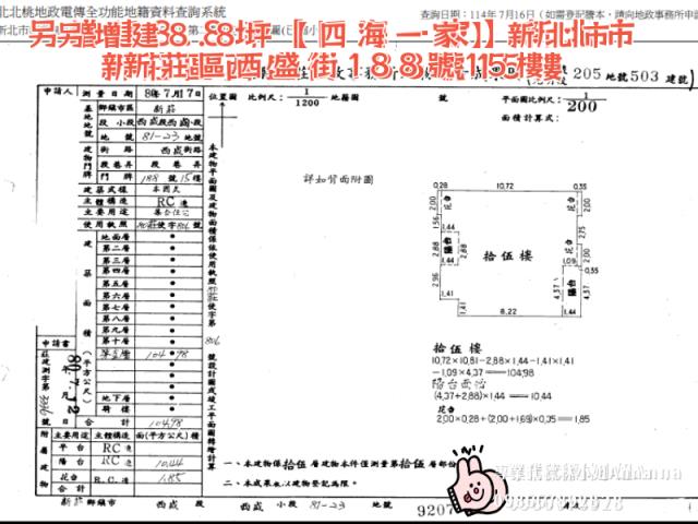 新莊法拍法拍屋-5