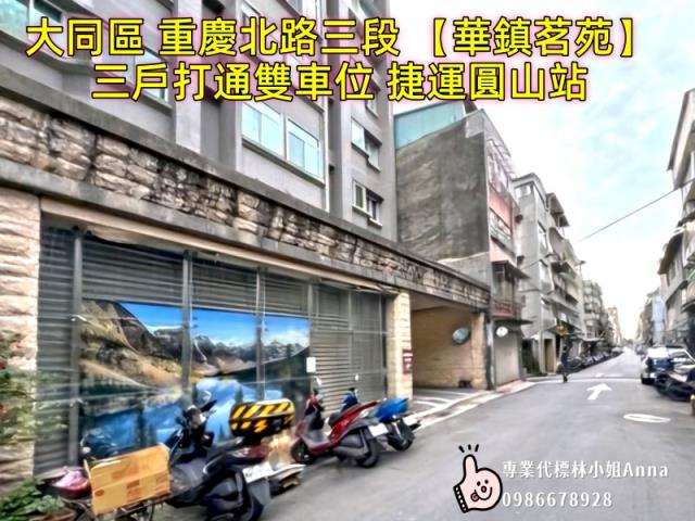 松山法拍屋法拍-0