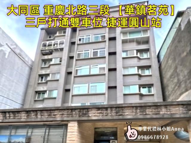 松山法拍屋法拍-1