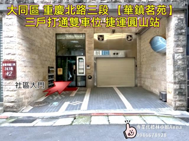 松山法拍屋法拍-2