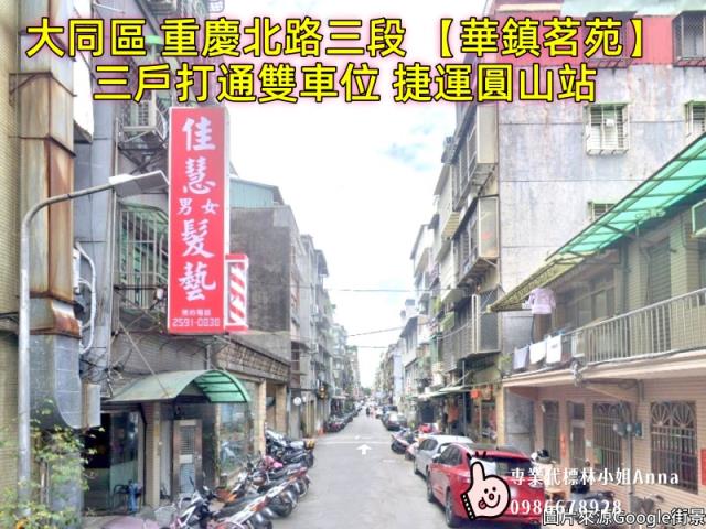 松山法拍屋法拍-3