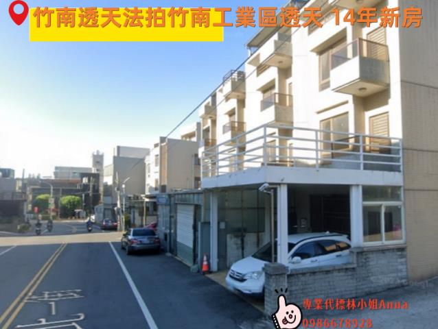 竹南法拍法拍屋-0